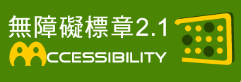 通過AA無障礙網頁檢測